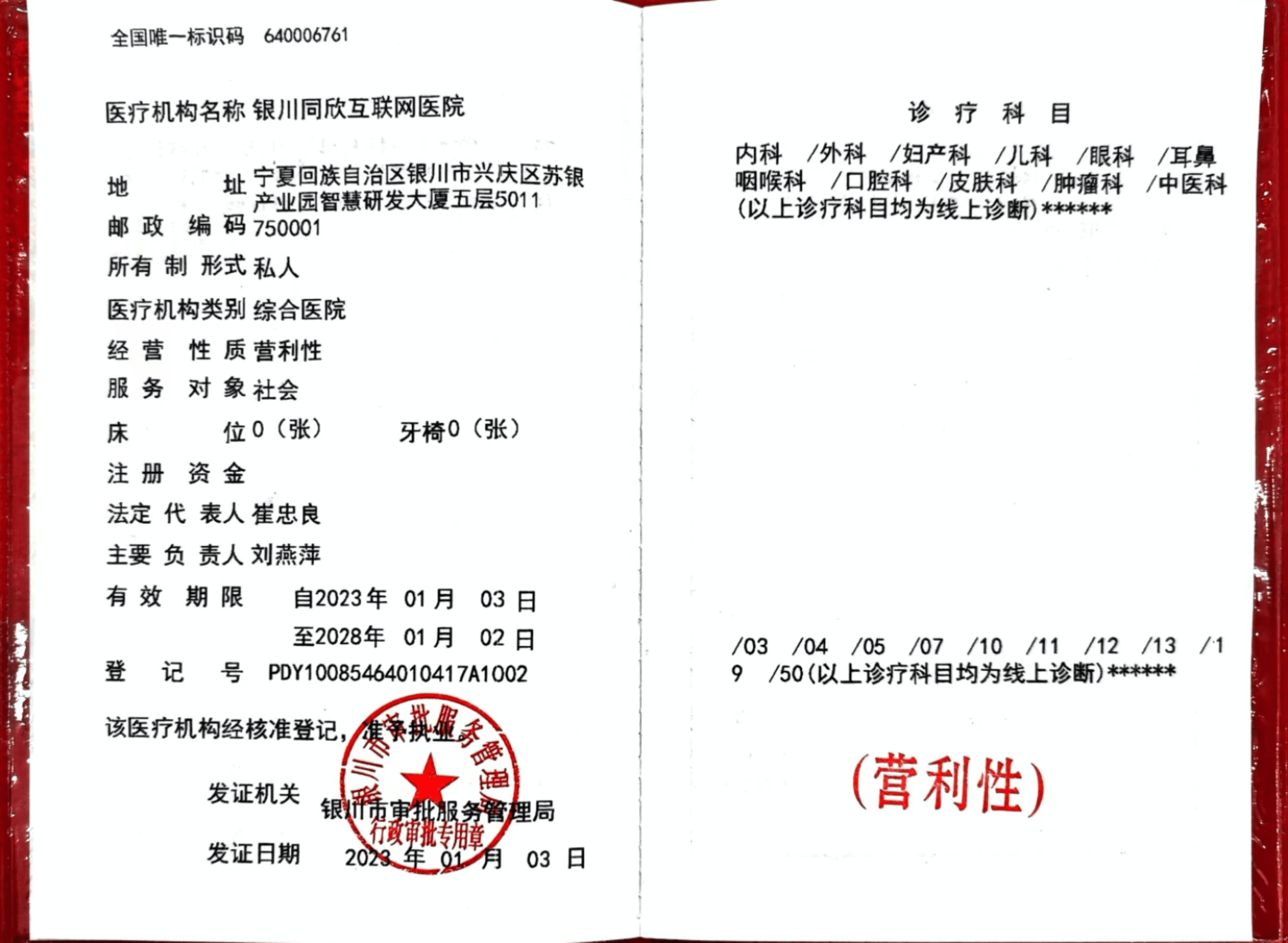 avast许可证，amos26许可证到期怎么办